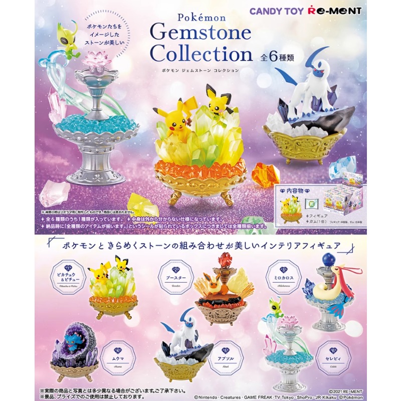 Model Kit Pokemon - RE-MENT Pokemon Lima Dinasti Langit Berbintang