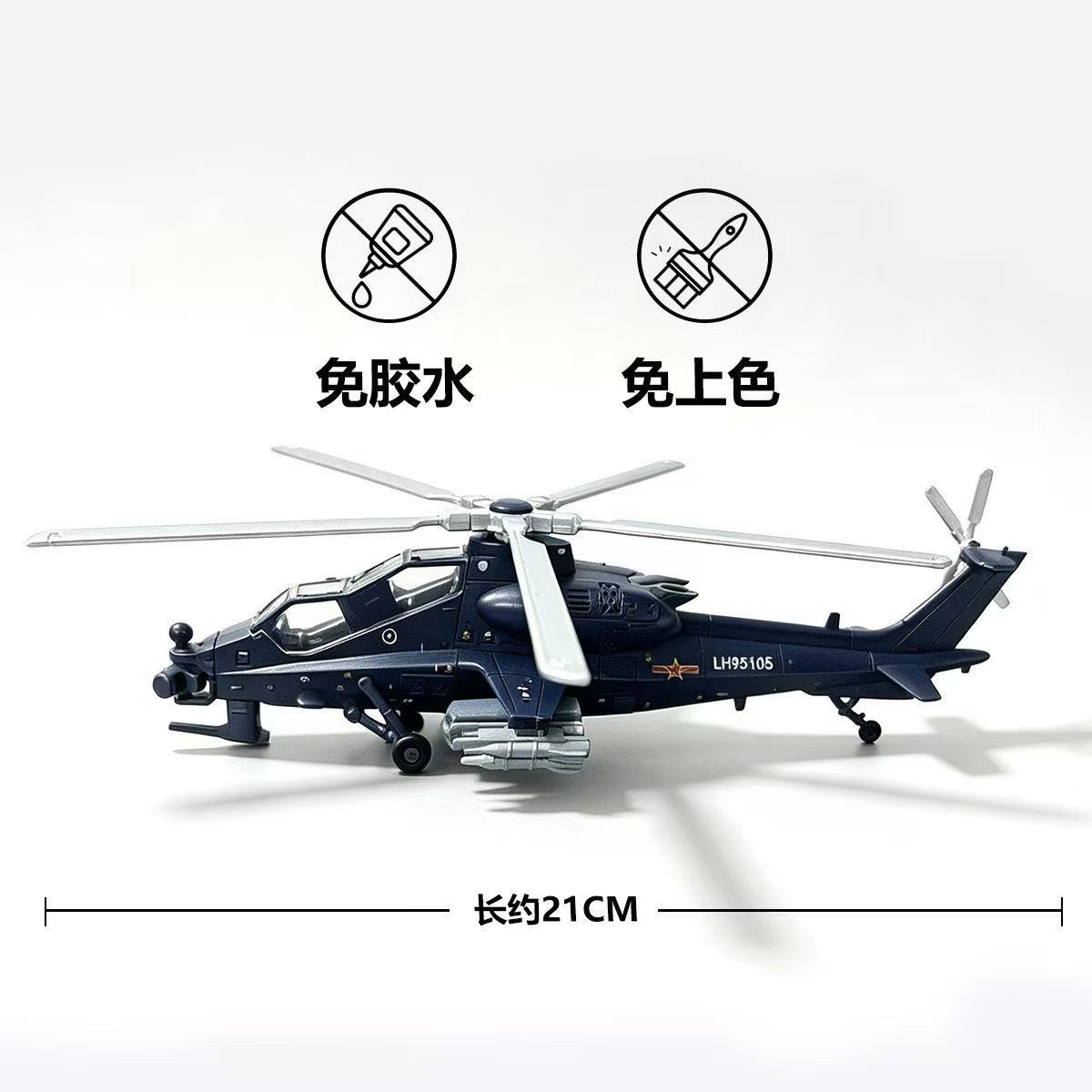 BARU Kit Model Helikopter Z-10 - Model Kit Helicopter ulasan dan harga