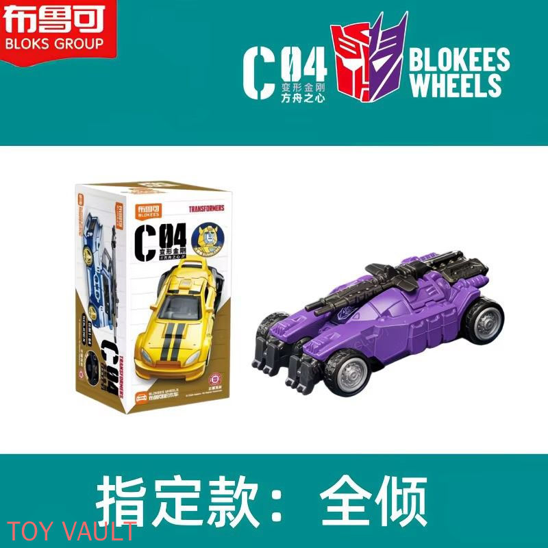 Genuine Transformers Blokees W - Model Kit Transformers Blokees ulasan dan harga