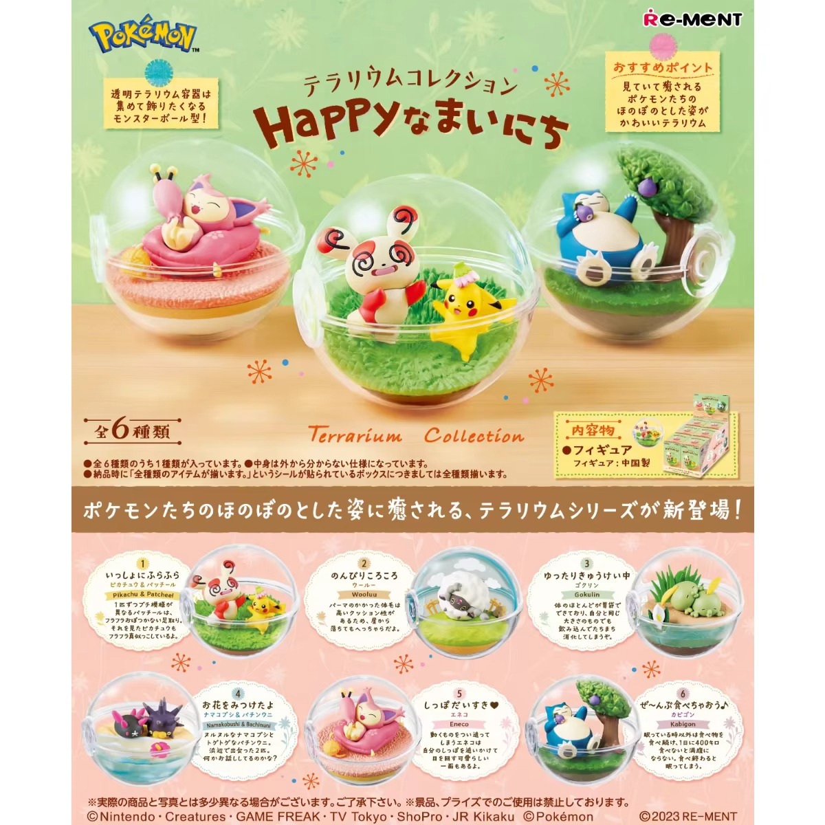 Pokemon Terarium Happy Play Mi - Model Kit Pokemon ulasan dan harga