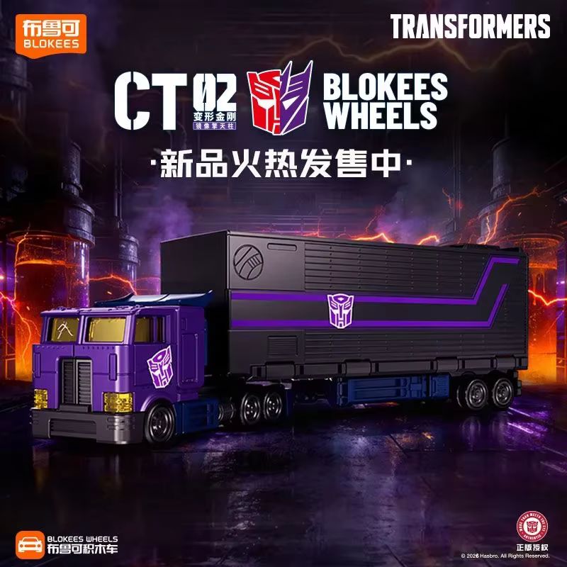 Mainan Koleksi Baru Transforme - Model Kit Transformers Blokees ulasan dan harga