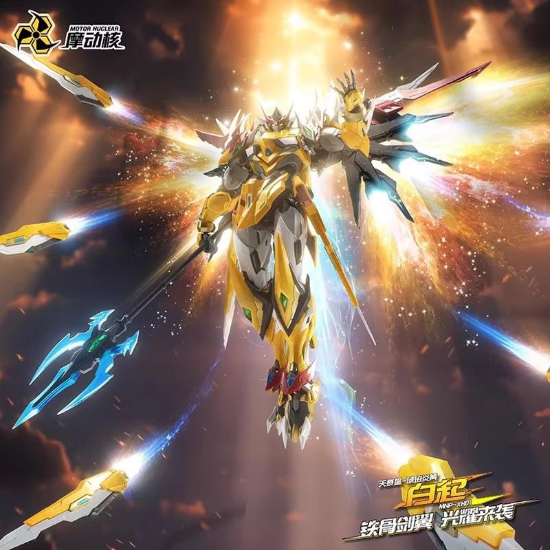 Motor Nuclear Mnp-Xh01 Baiqi A - Model Kit Figure ulasan dan harga